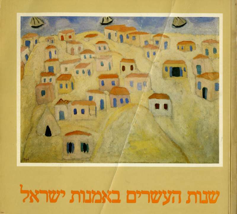 1920s in Israeli Art